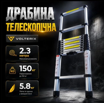 Лестница телескопическая 2.3 м до 150 кг в сложенном виде 74 × 47 см