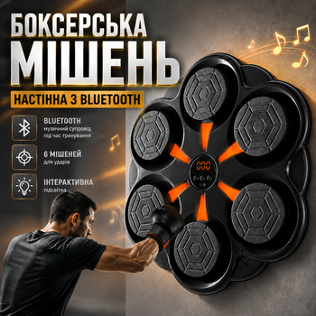 Настінний інтерактивний музичний боксерський тренажер із Bluetooth LED-підсвіткою на 6 ударних зон Електронна мішень для боксу, тренування реакції, швидкості, координації та фітнесу вдома для дітей і дорослих