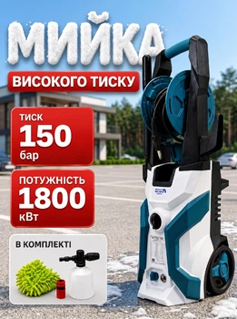 Мойка высокого давления минимойка профессиональная для дома HY-618A/1 1800 Вт 110–150 бар для машины автомобиля портативная автомойка ручная домашняя автомобильная для дачи гаража сада производительность 6 л/мин шланг 5 м