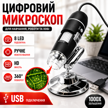Цифровой USB микроскоп 50–1000 крат с 8 LED светодиодами регулировкой яркости фото и видеозаписью для компьютера ноутбука ремонта электроники монет растений обучения и исследований Digital Microscope портативный