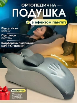 Ергономічна анатомічна подушка для відпочинку лежачи з підтримкою шиї та рук, ортопедична подушечка для сну і читання, сіра + маленька подушка для голови