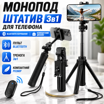 Монопод штатив для экшн камер складной 3 в 1 с триподом ручкой регулировкой угла наклона водонепроницаемой конструкцией для селфи видеосъемки путешествий активного отдыха Gopro SJCAM Xiaomi Yi 3-Way универсальный