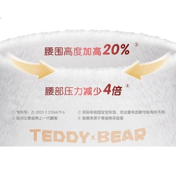Подгузники-трусики Teddy Bear размер XXL, 24 шт (от 15 кг), ультратонкие бесшовные