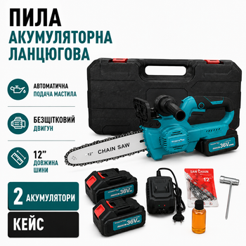 Пила аккумуляторная цепная 36V с автоматической подачей масла шина 12" 2 аккумулятора кейс