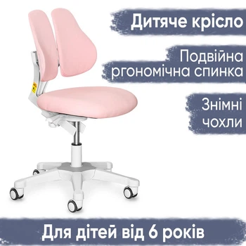Дитяче крісло Evo-kids Mio Lite Pink (арт.Y-208 KP)