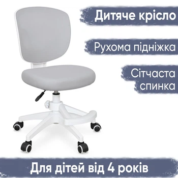 Дитяче крісло Evo-Kids Study Air Plus Grey (арт. Y-101 G Plus)