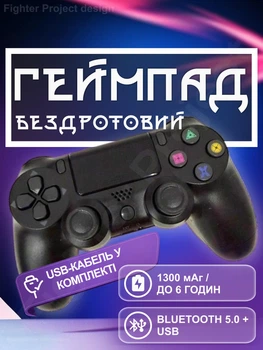 Джойстик беспроводной геймпад для PS4 ПК Android iOS TV Bluetooth USB кабель подключения с двойной вибрацией тачпадом и динамиком универсальный игровой контроллер Wireless Controller для PlayStation 4 Windows Черный 12_1_0_1