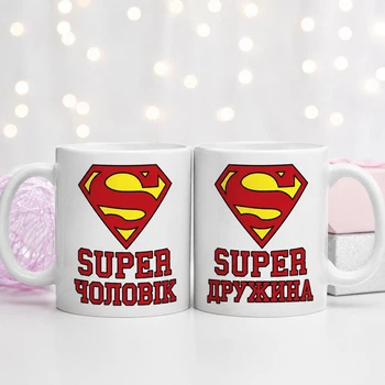 Набір парних чашок з написами "Super чоловік та super дружина" (ART_634)