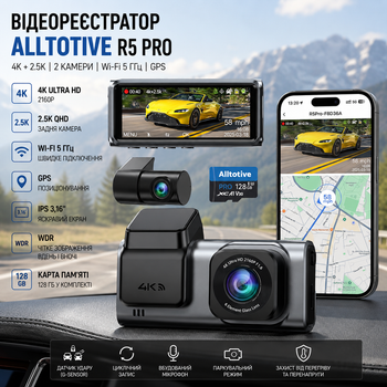 Відеореєстратор ALLTOTIVE R5 Pro 4K + 2.5K, 2 камери, Wi-Fi 5 ГГц, GPS, карта 128 ГБ, IPS 3,16″, WDR