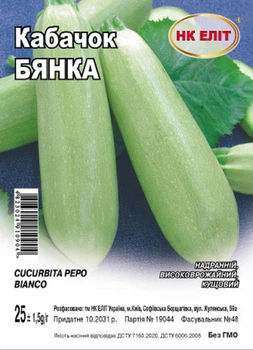 Семена Кабачок Бьянка (НК Элит) 25 г
