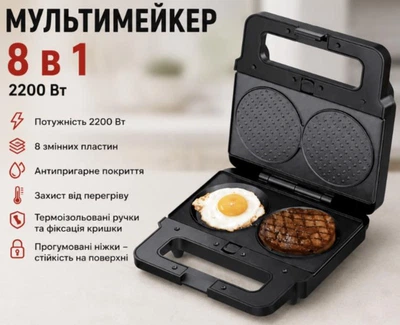Вафельниця для тонких та товстих вафель Zepline 8 в 1 2200 Вт, сендвічниця, горішниця, гриль Сірий з чорним