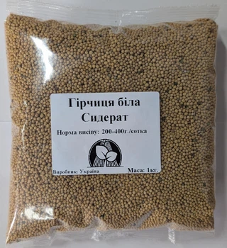 Гірчиця біла сидерат 1кг