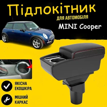 Подлокотник на MINI Cooper Мини Купер R50 R52 R53 R56 R57 R58 кожзам черный.