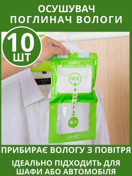 Влагопоглотитель подвесной поглотитель влаги набор 10 штук осушитель воздуха антигрибковый защита от плесени абсорбент влажности сырости конденсата пакет с гранулами резервуар 500 мл для дома шкафа ванной кухни автомобиля длительного действия экологичный