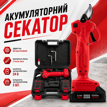 Аккумуляторный секатор BOXER BX-9001 24 В с бесщеточным двигателем, двумя батареями 2000 мА·ч, лезвиями SK5 и диаметром резки до 30 мм
