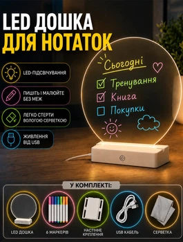 Кругла акрилова настільна маркерна дошка-планер для дому та офісу з LED-підсвіткою на USB що слугує нічником багаторазова в комплекті різнокольорові маркери
