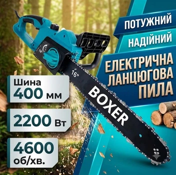 Электропила цепей BOXER BX-3306 Шина 40 см сетевая 220Вт/220В до 4600 об/мин 8 м/с