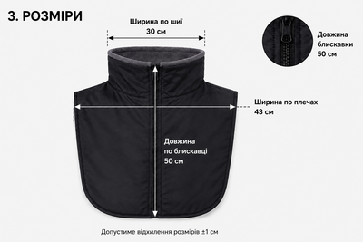 Флісовий комір-манишка IVN на блискавці, утеплений, унісекс, чорний IV-CHF9951