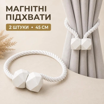 Магнитные подхваты 2 шт для шторы и занавесок зажим с магнитным фиксатором для тюли 45 см с декором для дома и офиса, белые