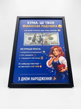 Картина долар в рамке для Кумы «Финансовая подушка»