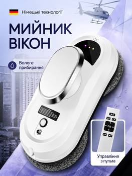 Робот для мойки окон с пультом дистанционного управления, автоматический стеклоочиститель для окон, зеркал и плитки, 80 Вт, белый
