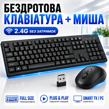 Комплект бездротовий клавіатура та миша Bluetooth USB для ноутбука, комп'ютера, Smart TV, планшета, офісу та дому з тихими клавішами, оптичним сенсором 1600 точок на дюйм CMK-326 для роботи, навчання, мультимедіа та повсякденного використання
