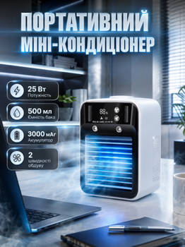 Портативный мини кондиционер увлажнитель воздуха с аккумулятором 3000 мАч сенсорным управлением цифровым дисплеем и зарядкой Type C