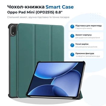 Чехол для планшета BeCover Smart Case Oppo Pad Mini (OPD2515) 8.8 Dark Green (715814)