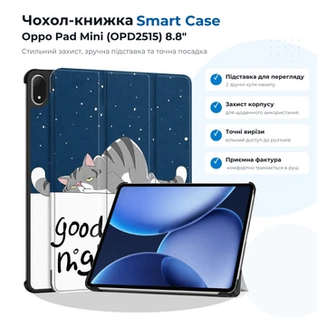 Чехол для планшета BeCover Smart Case Oppo Pad Mini (OPD2515) 8.8 Good Night (715819)