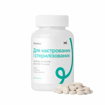 Вітаміни "Для кастрованих котів та стерилізованих кішок" Vitomax (300 табл.)