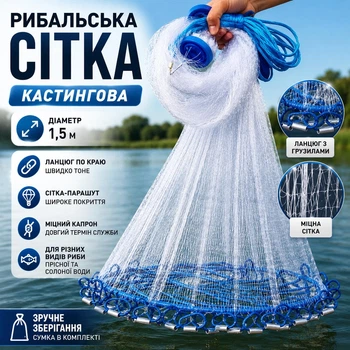 Кастинговая рыболовная сеть 1,5 м с цепью, сеть-парашют для рыбалки, накидная рыболовная сеть