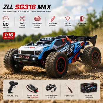 Радиоуправляемая машинка ZLL SG316 MAX 1:16 4WD до 80 км/ч, бесщеточный двигатель 2847, металлические дифференциалы, 2.4GHz, аккум