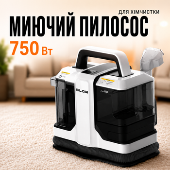 Миючий пилосос BLOW 750 Вт для хімчистки та чищення, плямовивідник для хімчистки, сухе та вологе прибирання