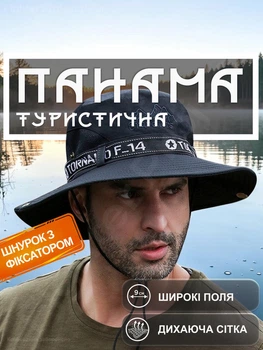 Панама туристическая с защитой от УФ UPF 50+ для рыбалки прогулок на природе туристическая мужская женская с широкими полями со шнурком от ветра рыбацкая охотничья с вентиляцией непромокаемая с кнопками универсальная GDragon Черная 194_1_0_3