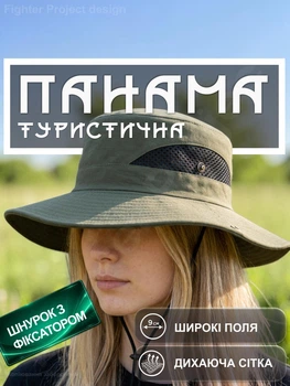 Панама туристическая с защитой от УФ UPF 50+ для рыбалки прогулок на природе мужская женская с широкими полями со шнурком от ветра рыбацкая охотничья с вентиляцией с кнопками универсальная GDragon Зеленая 194_2_0_2