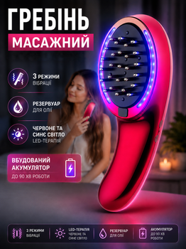 Вибрационная массажная расческа WOW для ухода за волосами с красным и синим светом и аппликатором для масел