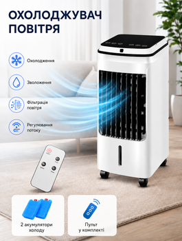 Портативный охладитель воздуха Germatic BL199A с гидроохлаждением и пультом управления, объем 4 л, мощность 120 Вт, белый