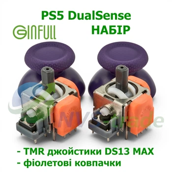 TMR набор для SONY DualSense PS5 Ginfull DS13 MAX (2 джойстика + 2 колпачка)