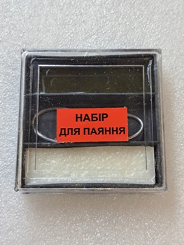 Набор для пайки (канифоль сосновая , припой ПОС 61, стеарин) (ПР0001)