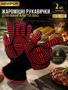 Термостійкі рукавички Newpop до 800°C для гриля, BBQ, духовки та каміна, арамідні, EN407, Red, L/XL/XXL