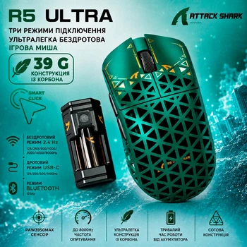 Ігрова миша ATTACK SHARK R5 ULTRA Green Carbon Fiber бездротова трирежимна 2.4G/Bluetooth/USB-C, 8000Hz, PAW3950MAX, 42000 DPI, Nordic 52840, 39 г ультралегка, зелена