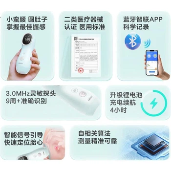 Фетальный допплер Haier 631Y с Bluetooth для домашнего использования
