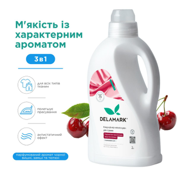 Кондиціонер-ополіскувач DeLaMark PERFUME з ароматом чорної вишні, замші та тютюну, 2 л