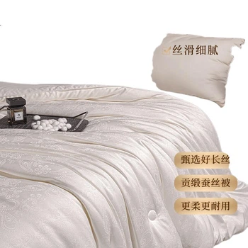 Ковдра MUJI A-Class 100% шовк шовковиці, атласний жакард, весняно-осіння, чотири сезони, серцевина, приблизно 4 джини, 200*230 см
