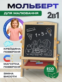 Мольберт детский для рисования деревянный двухсторонний магнитный 2в1 доска с полкой маркерами мелом магнитная мозаика с набором маркеров цветного мела губкой магнитными фигурками для творчества обучения развития моторики регулируемый от 3 лет