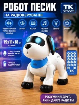 Робот собачка на радиоуправлении "TK Group" 19х11х18 см, озвучивание на украинском языке, звуки, сказки, песни, мелодии, свет, трюки (i7-139816)