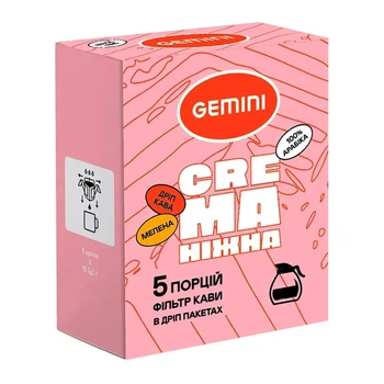 Кава в дріп-пакетах Gemini Crema Ніжна BOX 5 шт × 12 г