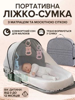 Портативная дорожная кроватка-сумка для малышей 95×45×40 см, складная люлька с матрасом, москитной сеткой и игрушками, серая