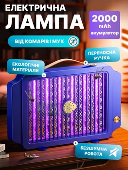 Антимоскитная электрическая ловушка для комаров с УФ-лампой, сеткой 3000 В, USB-зарядкой, уничтожитель насекомых, фиолетовая