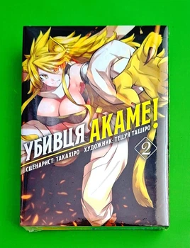 Убивця Акаме. Омнібус 2 (Томи 3–4) Такахіро Мальопус